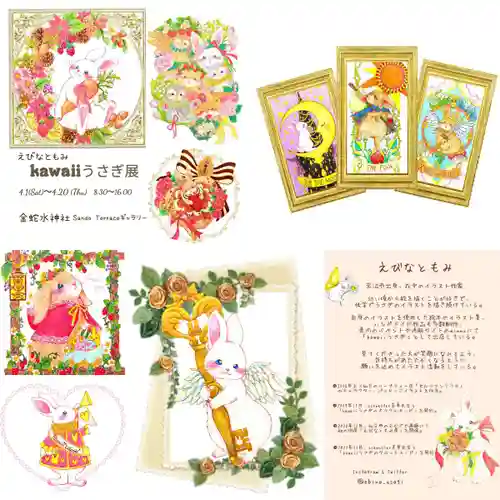 金蛇水神社(宮城県)