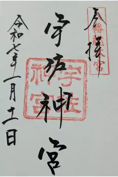 広い格式のある神社です。