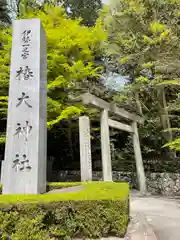 椿大神社(三重県)