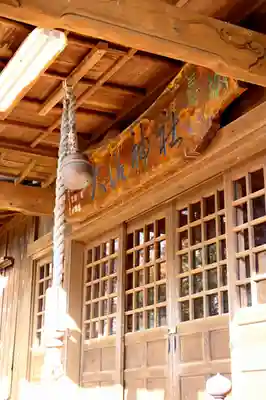 大沼神社(北海道)