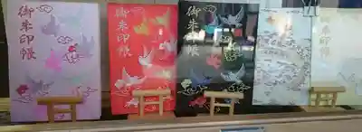 鳩ヶ谷氷川神社の御朱印帳