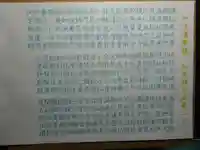 宗徳寺の体験その他