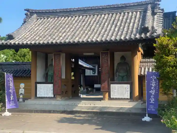 屏風ヶ浦 海岸寺/ 御盥山不動坊(香川県)