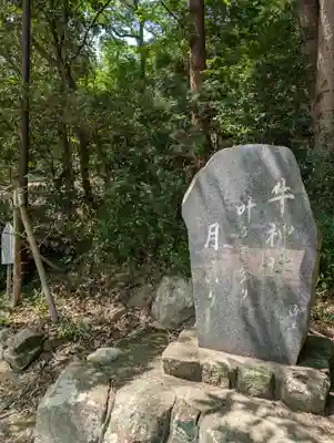 田倉牛神社(岡山県)