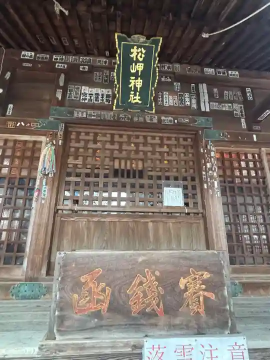 松岬神社(山形県)