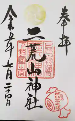 通常の御朱印（直書き）