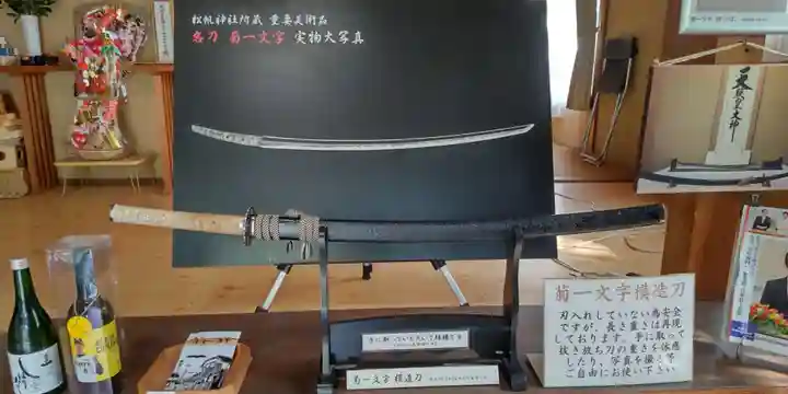 松帆神社(兵庫県)