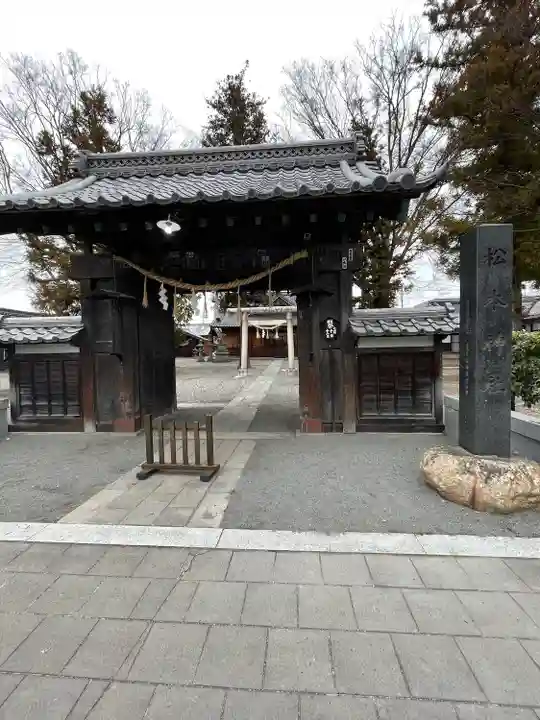 松本神社(長野県)