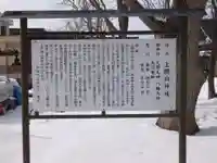 上幌向神社の歴史