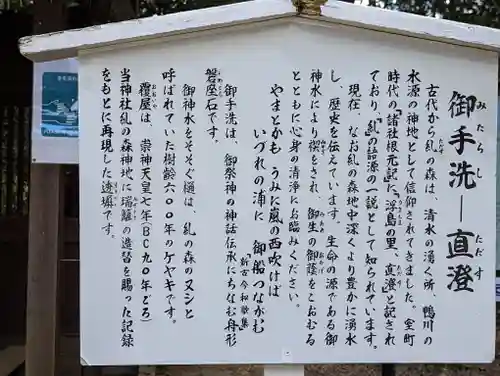 賀茂御祖神社（下鴨神社）(京都府)