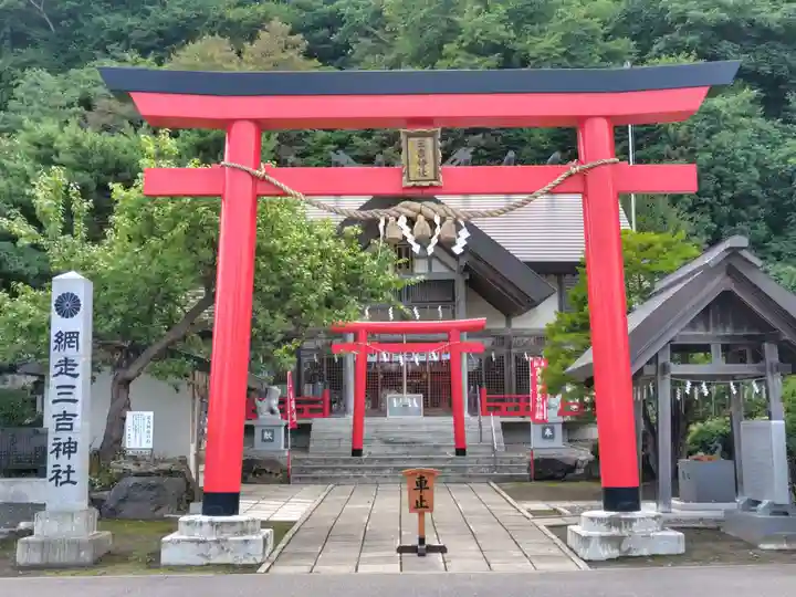 網走三吉神社(北海道)