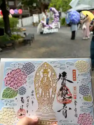 楽法寺（雨引観音）の御朱印
