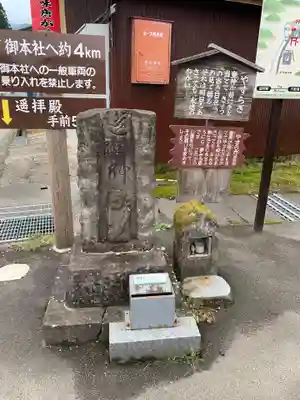 大山祇神社(福島県)
