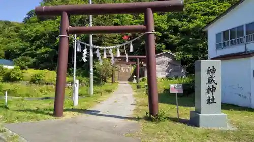 神威神社の鳥居