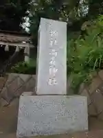 高森神社のその他建物