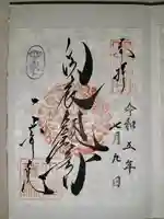 一華院(京都府)