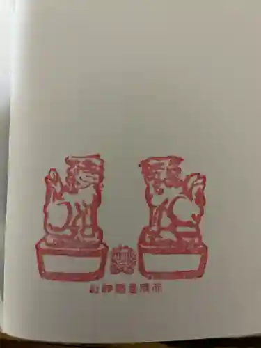 天別豊姫神社(広島県)