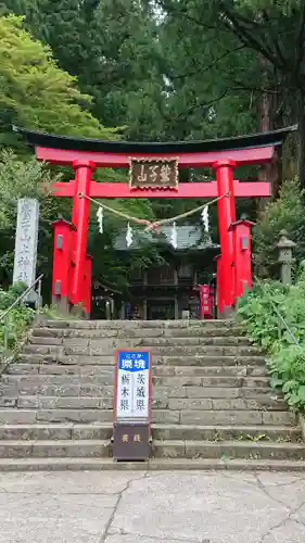 鷲子山上神社の鳥居