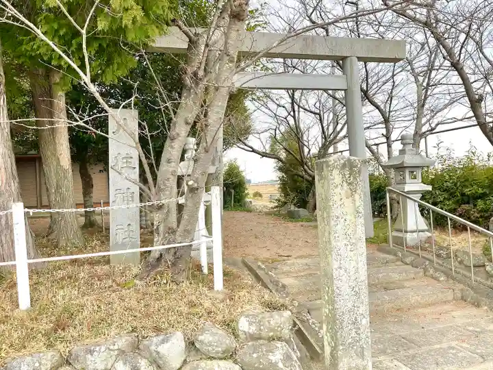 八柱神社(三重県)