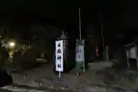 日枝神社の鳥居