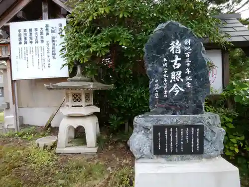 森三吉神社のその他建物