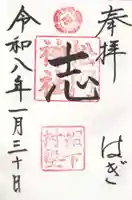松門神社(松陰神社内)(山口県)