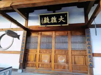 東輪寺の本殿・本堂