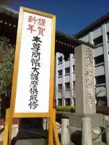 護国寺(東京都)