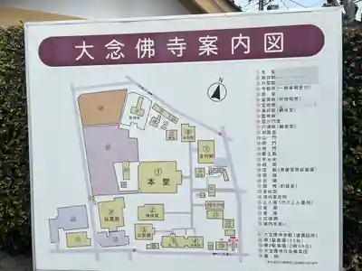 大念佛寺(大阪府)