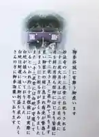 妙法寺(東京都)