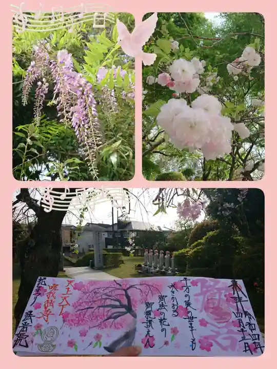 法岩院(千葉県)