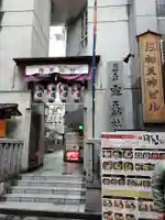 露天神社(お初天神)のその他建物