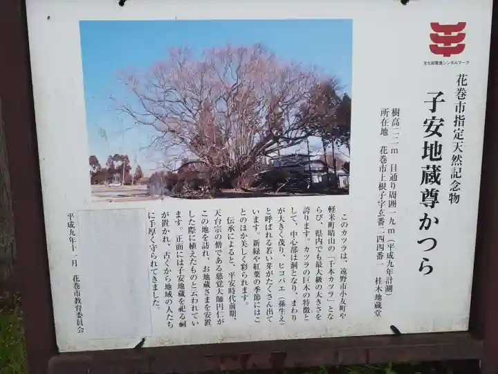 桂木地蔵堂(岩手県)