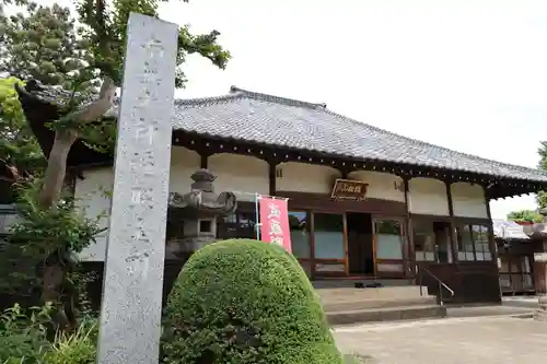 円泉寺(埼玉県)