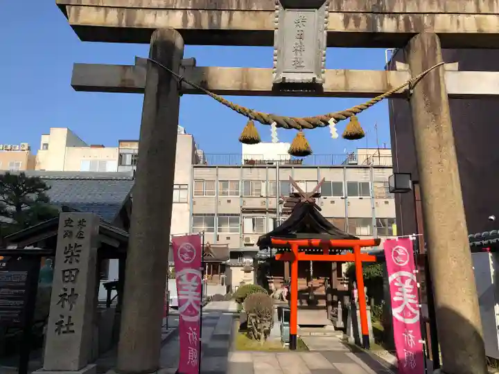 柴田神社(福井県)