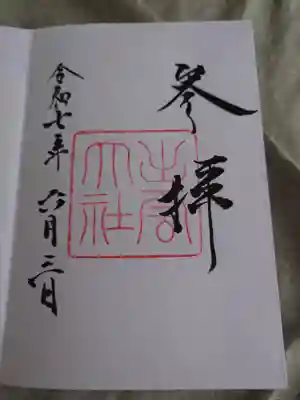 出雲大社(島根県)