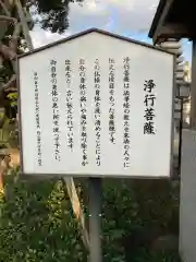 要法寺の歴史