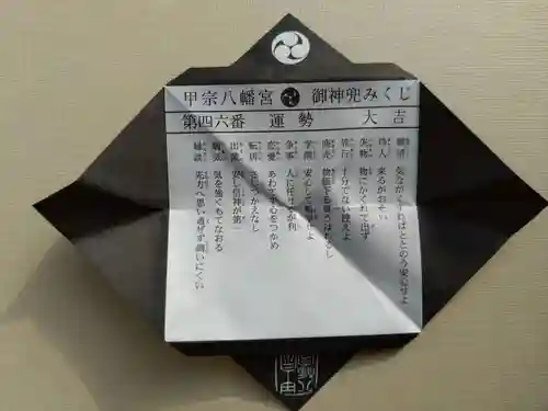 甲宗八幡宮(福岡県)