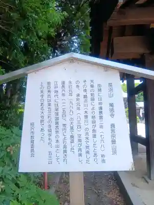 萬徳寺(愛知県)
