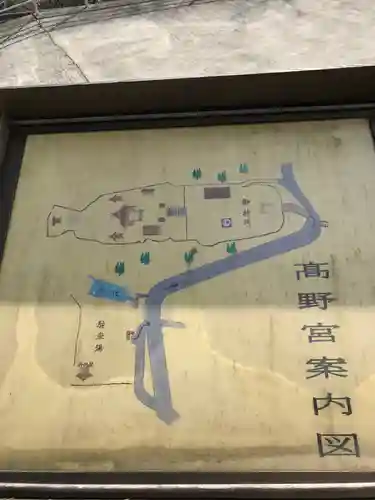 高野宮(内神社)のその他建物