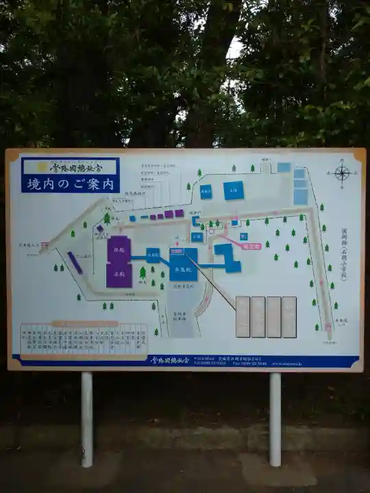 常陸國總社宮(茨城県)