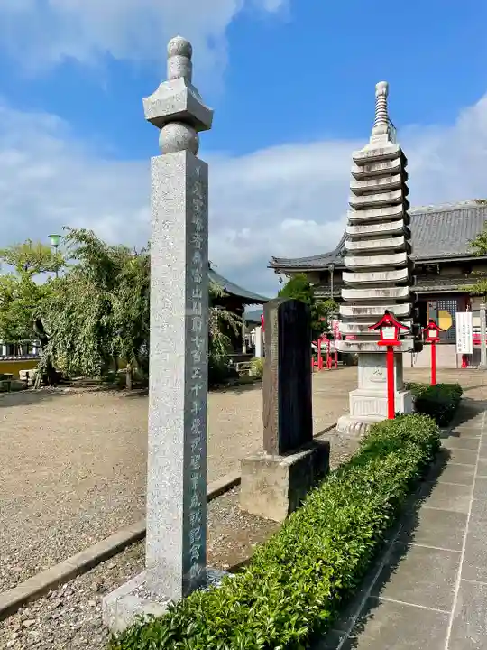 滿福密寺(栃木県)