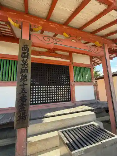 家原寺(大阪府)