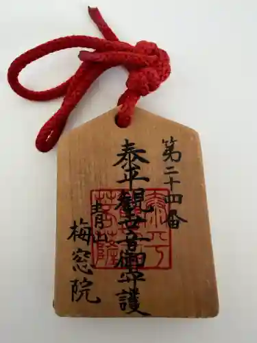 梅窓院の{uncategorized: "未分類", other: "その他", undefined: "問題あり", building: "その他建物", grave: "お墓", sacred_gate: "鳥居", guardian: "狛犬", statue: "像", buddha: "仏像", history: "歴史", nature: "自然", garden: "庭園", animal: "動物", pagoda: "塔", temizu: "手水舎", mountain_gate: "山門・神門", sanctuary: "本殿・本堂", subordinate: "末社・摂社", art: "芸術", scenery: "景色", jizo: "地蔵", ema: "絵馬", goshuin: "御朱印", omikuji: "おみくじ", items: "授与品その他", amulet: "お守り", goshuincho: "御朱印帳", eats: "食事", festival: "お祭り", votive_dance: "神楽", shichigosan: "七五三参", wedding: "結婚式", experience: "体験その他", initially: "初詣", around: "周辺", anti_infection: "感染症対策"}