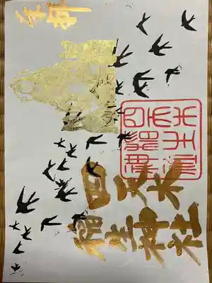 四天木稲生神社(千葉県)