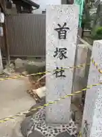 首塚社のその他建物
