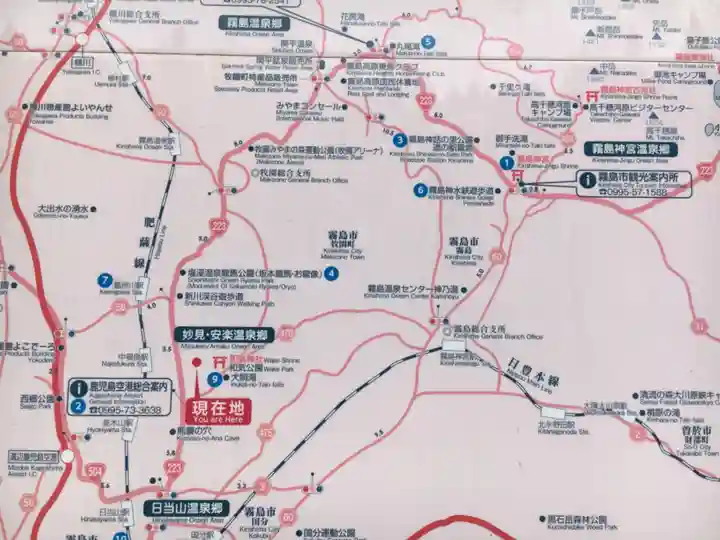 和気神社(鹿児島県)