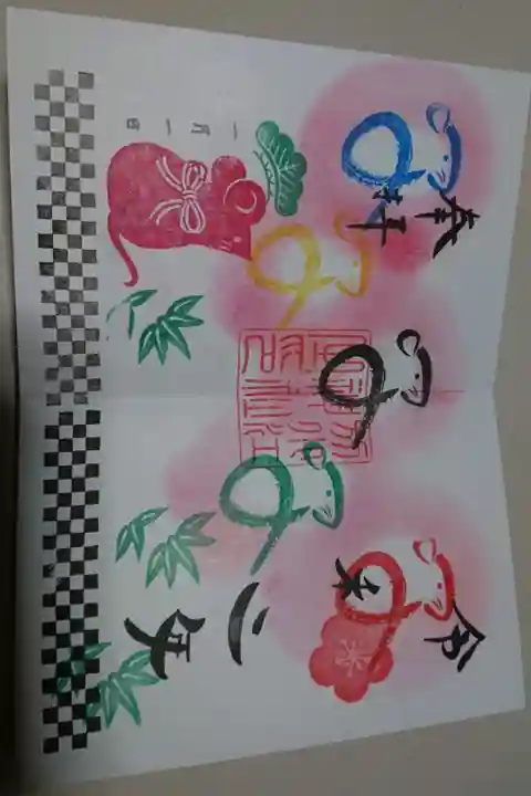 別小江神社のLINE限定のシークレット御朱印です!