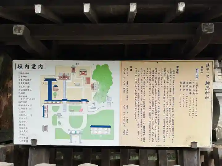駒形神社(岩手県)