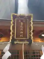 幸稲荷神社(東京都)